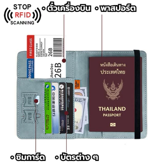 🔥 ส่งจากไทย กระเป๋าใส่พาสปอร์ต PASSPORT สำหรับเที่ยวต่างประเทศ มีช่องใส่บัตรต่าง ๆ มีช่องใส่ซิมการ์ด