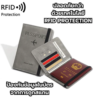 🔥 ส่งจากไทย กระเป๋าใส่พาสปอร์ต PASSPORT สำหรับเที่ยวต่างประเทศ มีช่องใส่บัตรต่าง ๆ มีช่องใส่ซิมการ์ด