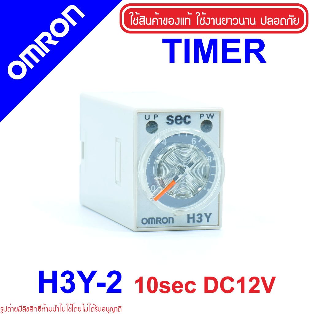 OMRON H3Y-2 OMRON Timer H3Y-2 10sec DC12V OMRON Solid-state Timer H3Y-2 Timer H3Y OMRON H3Y2 12vdc