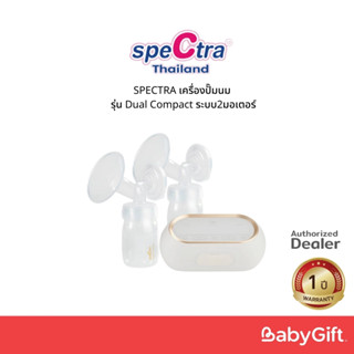 Spectra เครื่องปั๊มนมระบบ 2 มอเตอร์ น้ำหนักเบา รุ่น Dual Com…