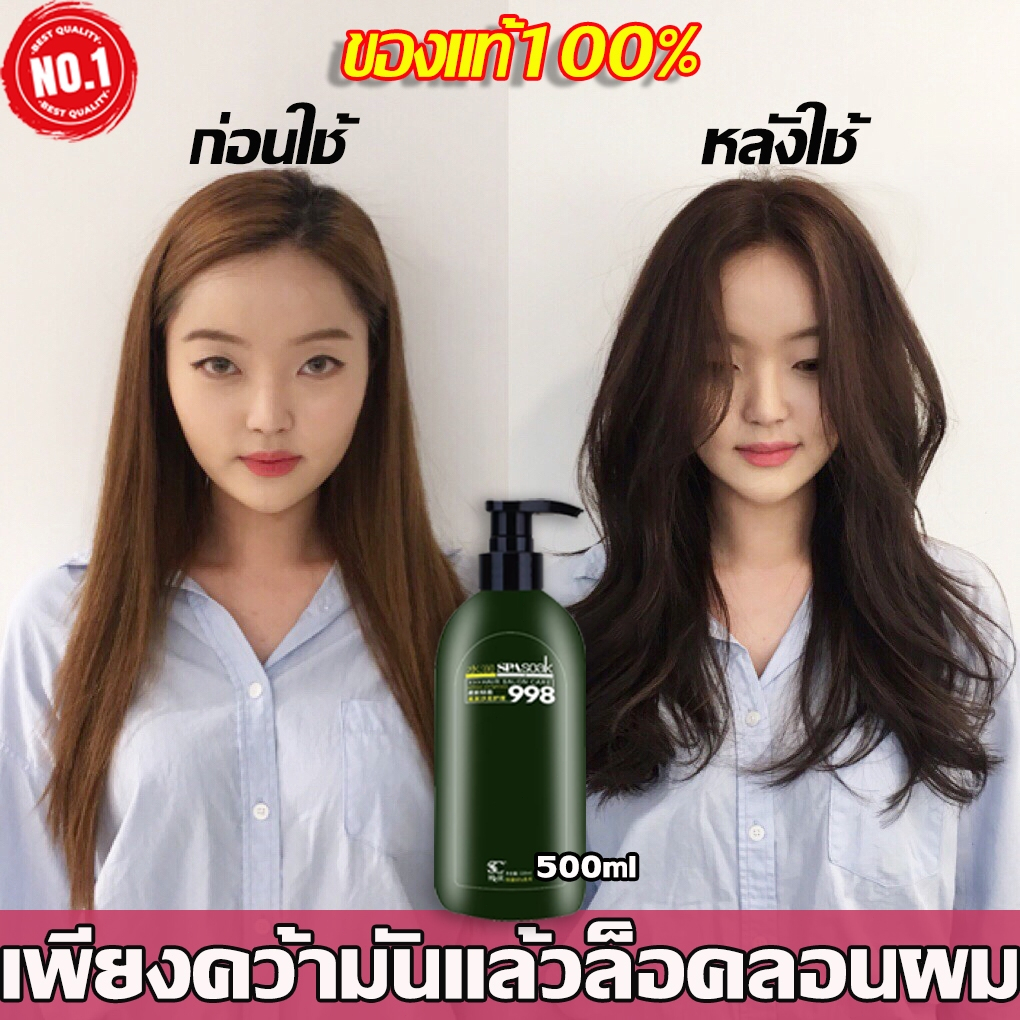 2แถม1 ครีมจับลอน 500ml ครีมบํารุง สเปรย์ฉีดผม จับลอนผม ครีม รูปร่างผมหยิก ทรีทเม้นท์เคราติน serum อิลาสติน ครีมจับลอนผม