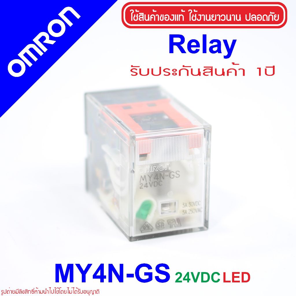 OMRON MY4N-GS 24VDC RELAY OMRON MY4N 24DC MY4N 24VDC MY4N-GS 24DC MY4N-GS 24VDC