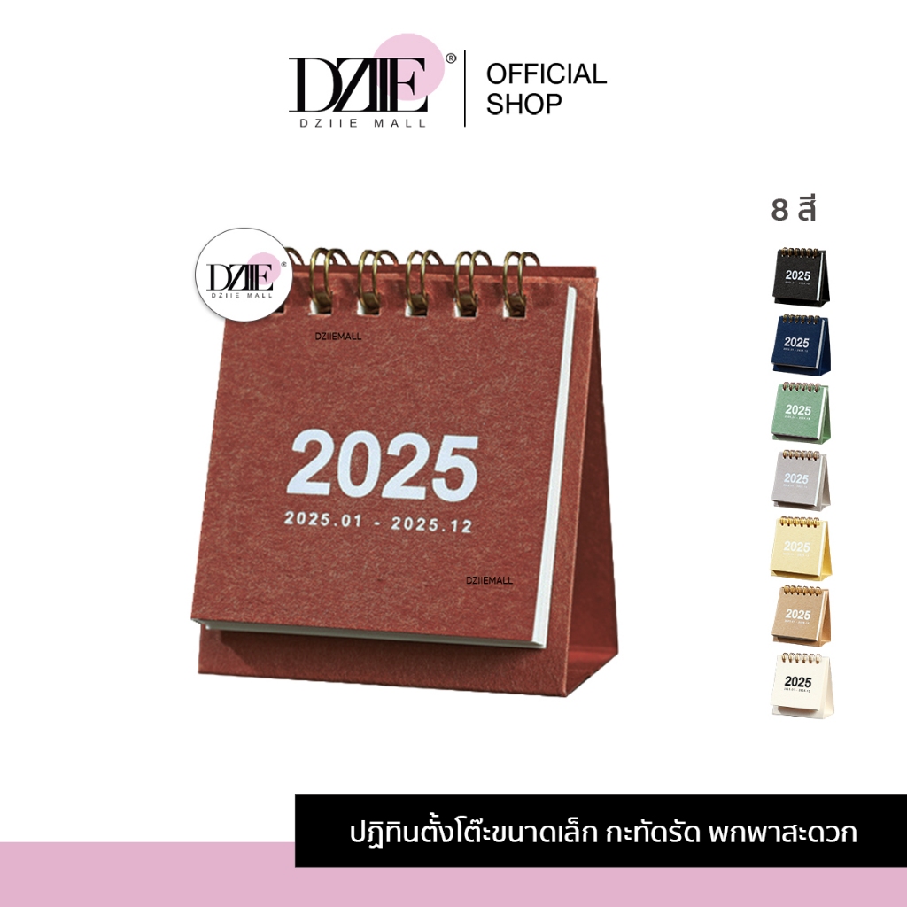 [Sale][ภาษาอังกฤษ] Desktop Calendar 2025 ปฎิทินตั้งโต๊ะ จิ๋ว สีพื้น แบบพกพา แนวตั้ง ปฏิทินมินิ ขนาดเ