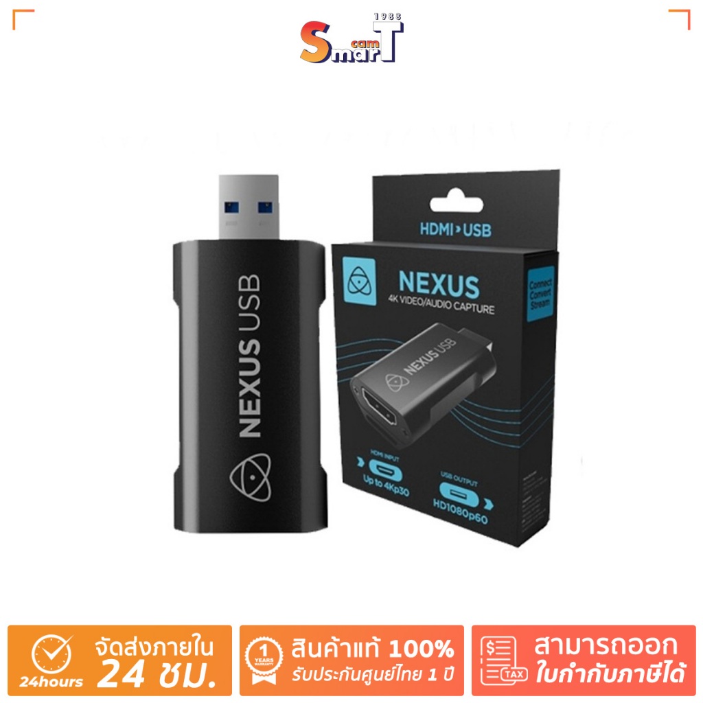 Atomos - NEXUS USB (ATOMNEXU01)  ประกันศูนย์ไทย