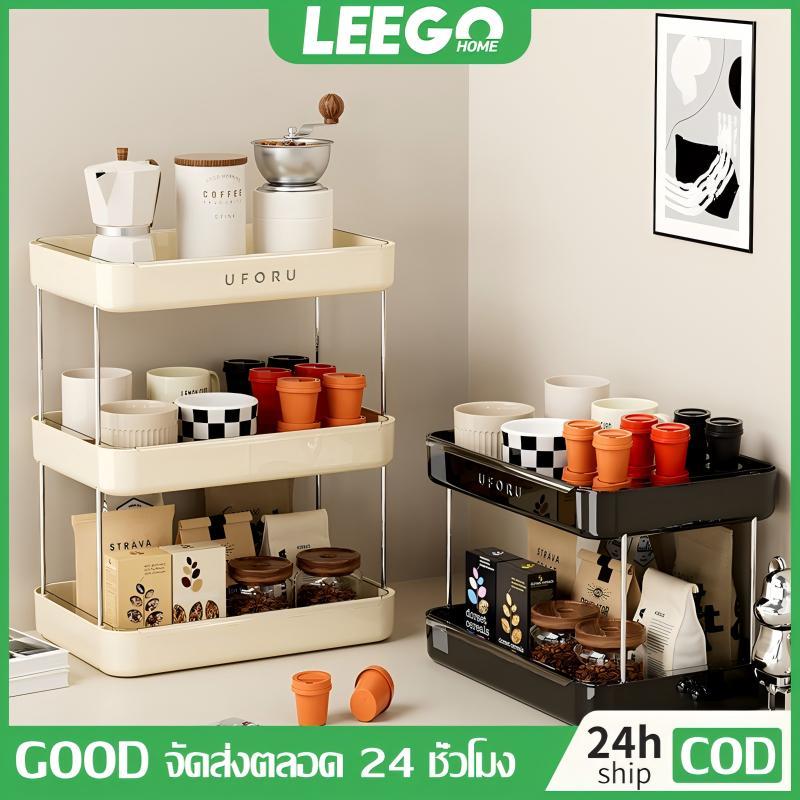 LEEGO ชั้นเก็บของ ชั้นวางของ 1/2/3 ชั้น สีขาว/สีดำสวย เก็บถ้วย เก็บกาแฟ เก็บผลไม้ เก็บของ เก็บเครื่องสําอาง