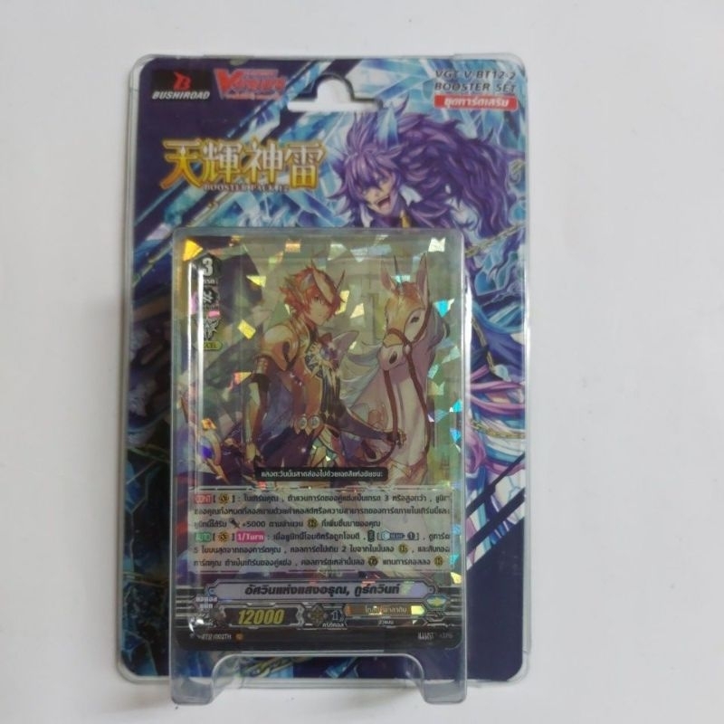 การ์ดแวนการ์ด VGT-V-BT12-2 ชุดการ์ดเสริม มีการ์ดสุ่มหลังกล่อง