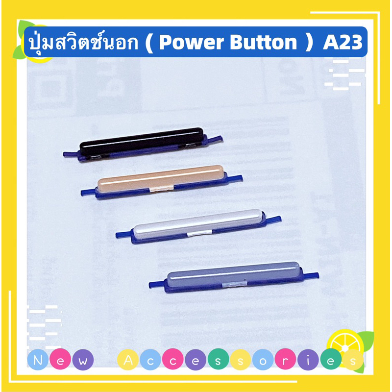 ปุ่มสวิตช์นอก / ปุ่มเพิ่มเสียง-ลดเสียง（Power Button ）Samsung A23 （ 4G  / 5G ）
