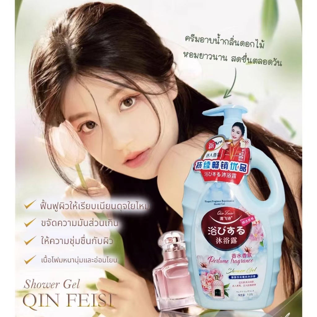 เจลอาบน้ำความจุขนาดใหญ่ เจลอาบน้ำกลิ่นหอมติดทนนาน เจลอาบน้ำกลิ่นหอมติดทนนาน