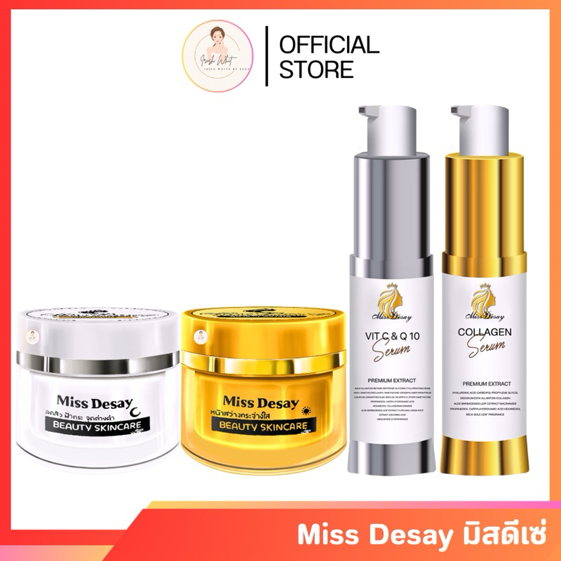 [พร้อมส่ง+ลด50%ในไลฟ์] รวมแบนร์ มิสดีเซ่ มิสเดเซย์ Miss Desay