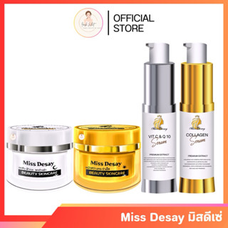 [พร้อมส่ง+ลด50%ในไลฟ์] รวมแบนร์ มิสดีเซ่ มิสเดเซย์ Miss Desa…