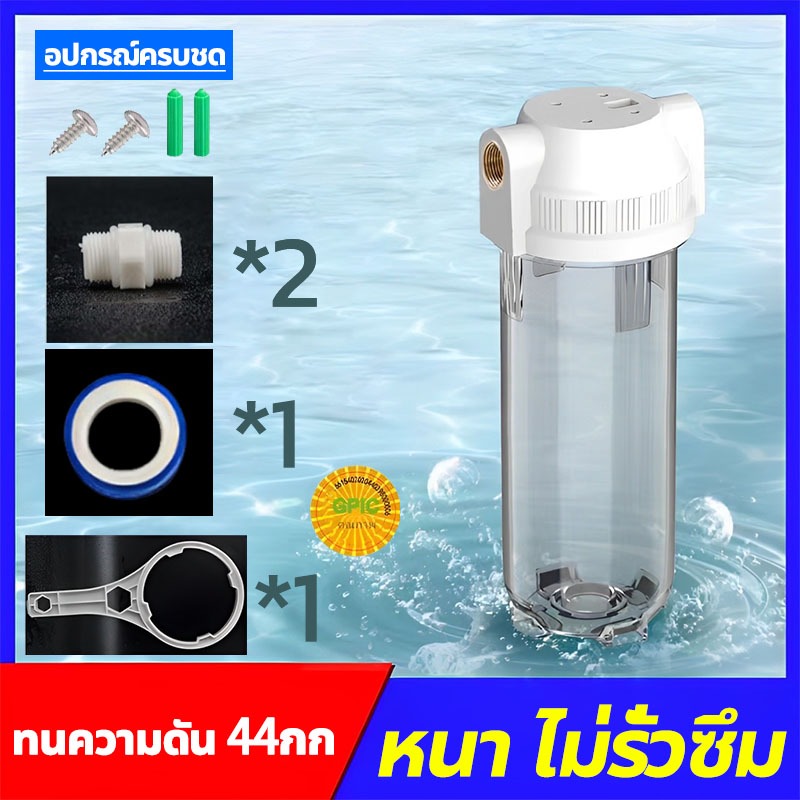 การกรอง 6 ชั้น กรองน้ำ 4หุน 10 นิ้ว การอัพเกรดป้องกันการระเบิด ตัวกระบอกใส หนา เกลียวทองเหลือง ที่กรองน้ำ กระบอกกรองน้ำ