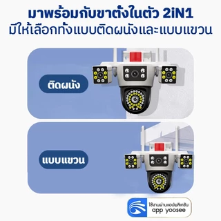 FNKvision YOOSEE กล้องวงจรปิด แสดงภาพพร้อมกัน3หน้าจอ Full HD 18MP กันน้ำ IP67 ระบบการแจ้งเตือน กลางคืนภาพสี ติดตั้งง่าย