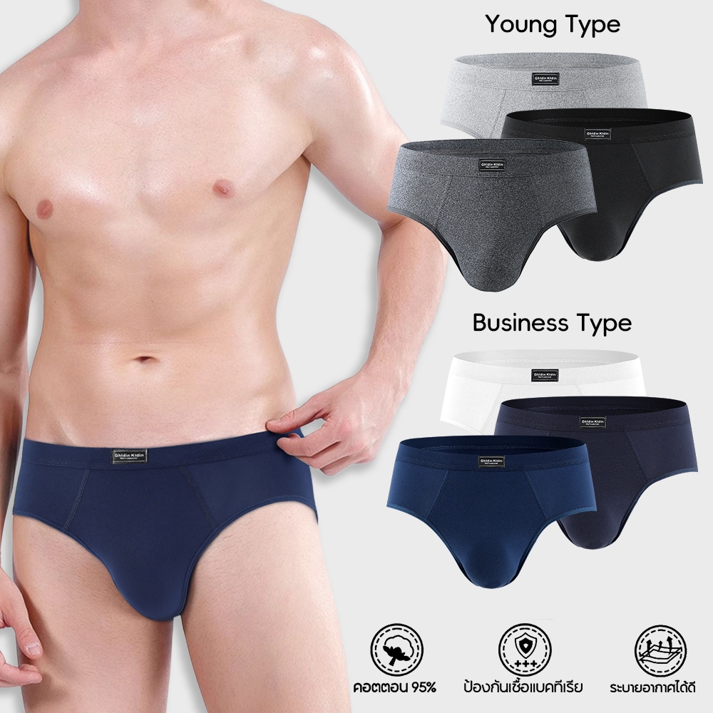 Ghldin Kldin กางเกงในผู้ชาย Underwear Briefs Cotton100% ผ้านุ่ม สวมใส่สบาย ระบายอากาศได้ดี ต้านเชื้อแบคทีเรีย