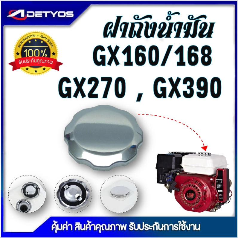 ฝาถังน้ำมัน GX160 168 เครื่องยนต์เบนซิน 5.5 เครื่อง 5 แรง GX160 ฝาถังน้ำมัน ฝาถังน้ำมันเครื่อง 381 เครื่องเลื่อยไม้
