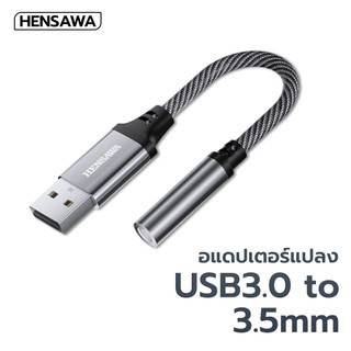 HENSAWA รุ่นAD193 USB External Sound Card 3.5mm Jack Female Audio Adapter Headphone Adapter for PC Laptop