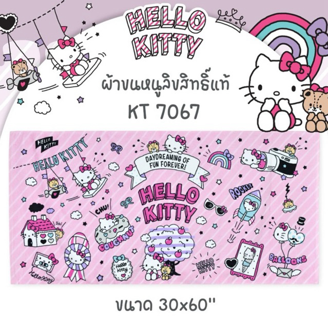 🐧ผ้าขนหนูลายลิขสิทธิ์แท้ 100% ผืนใหญ่สุด ขนาด 30"x60" (SIZE XL)