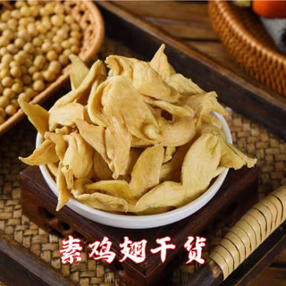 เต้าหู้ปีกไก่ ขนาดพกพาสะดวก เหมาะกับทำสุกี้ ของต้องมีติดบ้าน…