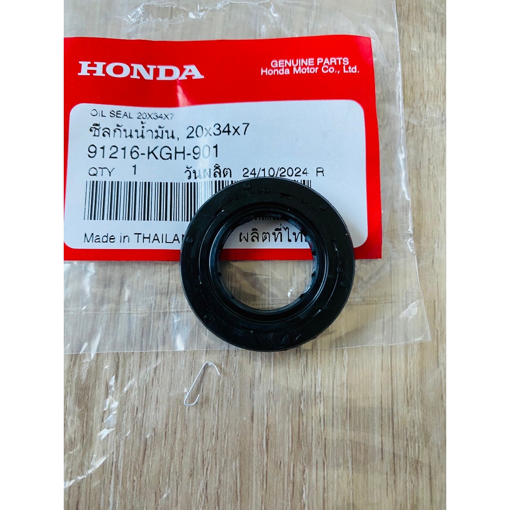 (แท้ศูนย์) ซีลแกนสเตอร์หน้า (20x34x7) DASH LS SONIC CBR แดช แอลเอส โซนิค 91216-KGH-901 ราคา ถูกที่สุด ดีลบีเคเค แกลเลอรีภาพที่ 2