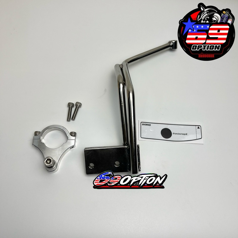 ขายึดกันสบัด GIORNO สำหรับกันสบัดOhlins ตัวสั้น