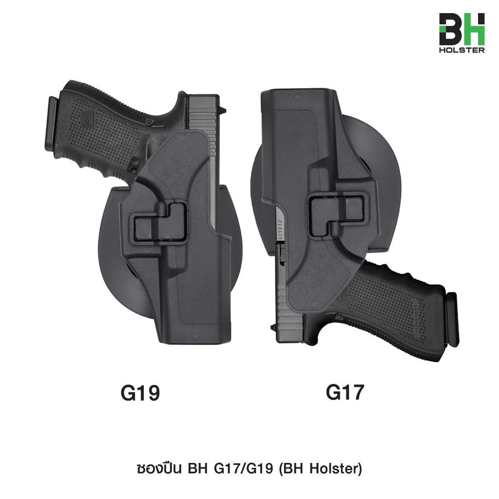 ซองปืน BH Glock 17/19 ( BH Holster )
