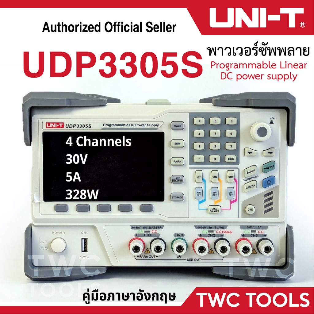 UNI-T UDP 3305S เพาเวอร์ซัพพลายดิจิตอล 30V 5A 328W เครื่องควบคุมแรงดันไฟฟ้า Linear Power Supply