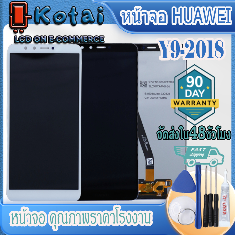 หน้าจอทัชสกรีนสวำหรับ Huawei Y9-2018,หน้าจอหัวเว่ย y9-2018,หน้าจอY9-18,FLA-AL10,FLA-AL00