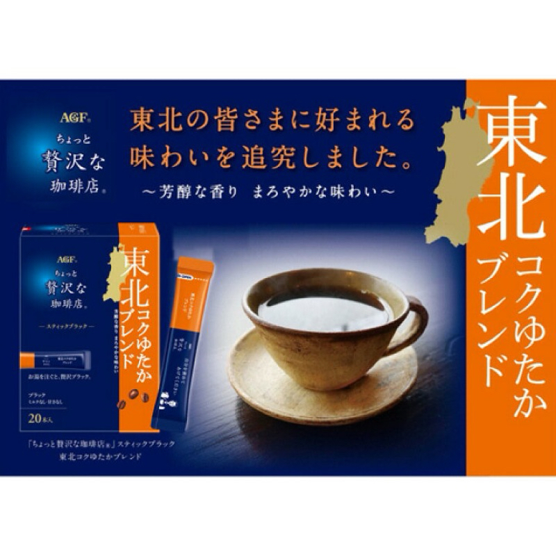 🇯🇵💫 AGF maxim Black Coffee กาแฟดำญี่ปุ่น ไม่มีน้ำตาล กาแฟดำสำเร็จรูป - รูปที่ 7