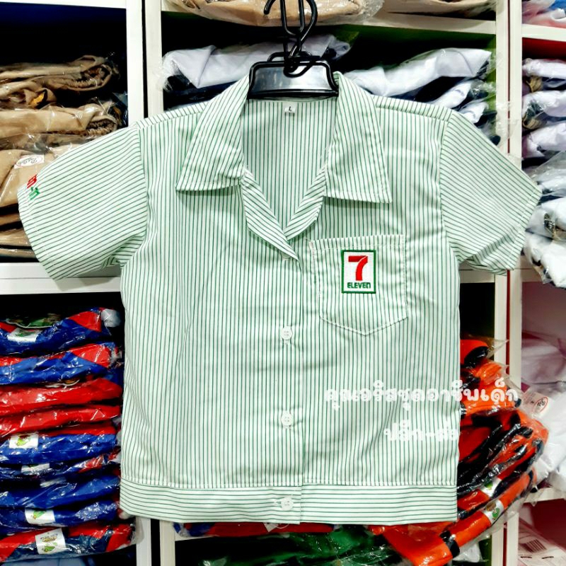 เสื้อพนักงานเซเว่น#เสื้อเซเว่นเด็ก#เสื้อเซเว่น#พร้อมส่งทุกวัน