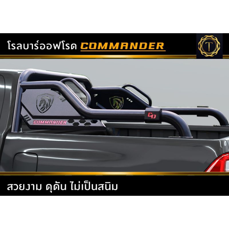 โรลบาร์แขนยาว COMMANDER #โรลบาร์เหล็กออฟโรด #โรลบาร์รถกระบะ #โรลบาร์เหล็กสีอบดำ #โรลบาร์ #โรบาร์
