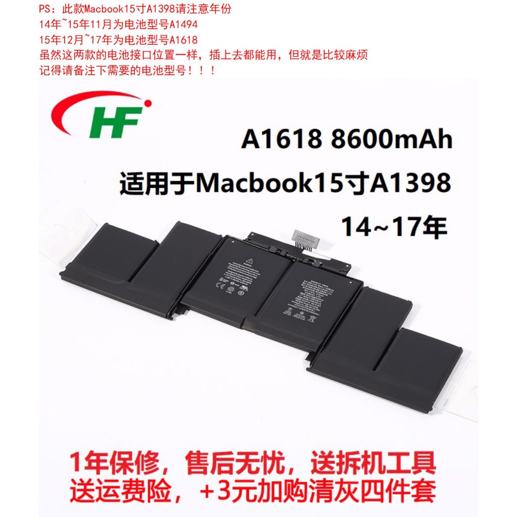 แบตเตอรี่แล็ปท็อปใหม่ A1494 A1618 สำหรับ Macbook 15 นิ้ว 14 ~ 17 ปี A1398