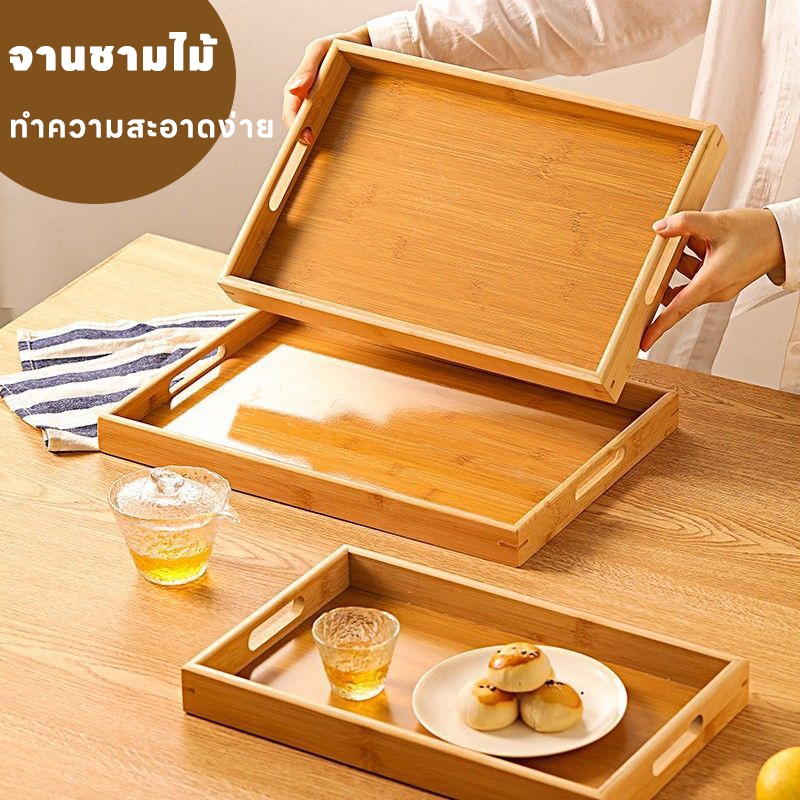 พร้อมส่งด่วน จานชามไม้ ถาดเสริฟชากาแฟ ถาดไม้ขนาดใหญ่ ถาดเสิร์ฟอาหาร ถาดเสิร์ฟ สี่เหลี่ยม ถาดไม้ ผลิตจากไม้จามจุรี