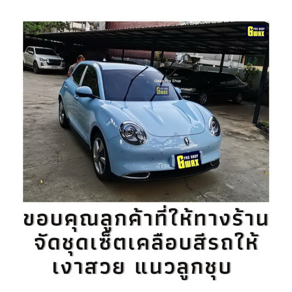 Gtechniq C2V4  Ceramic Sealant Liquid Crystal ขนาด 250ml./500ml. รับประกันของแท้100% - รูปที่ 5