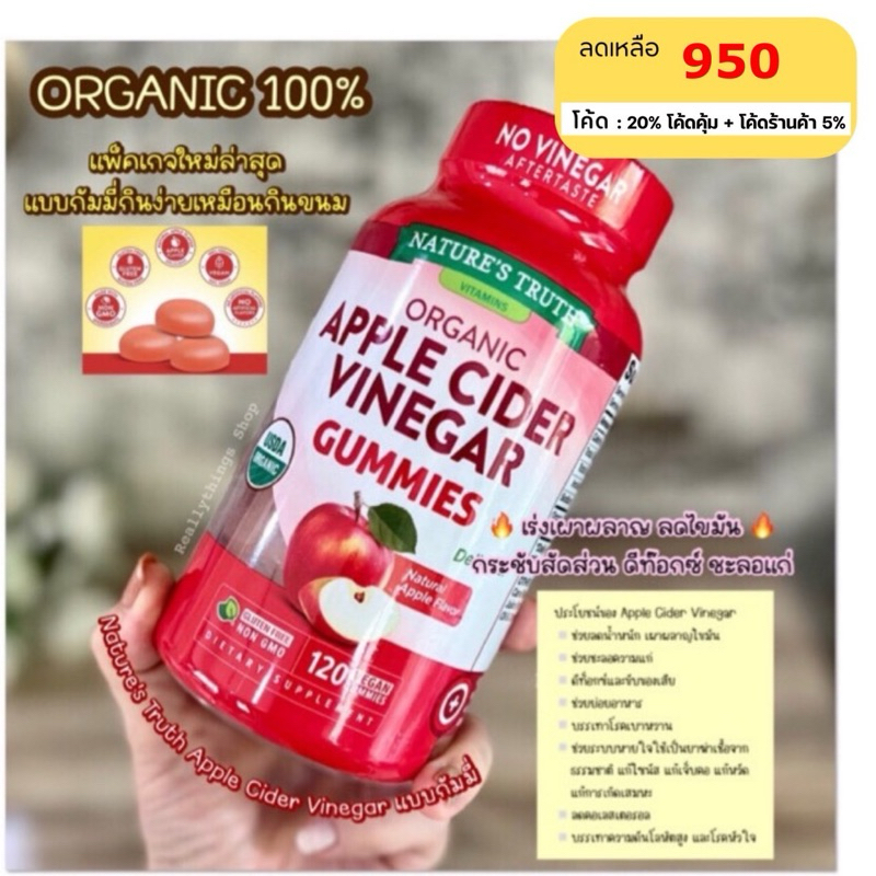 [ลดเพิ่ม:โค้ดคุ้ม+โค้ดร้านค้า]{แท้ % พร้อมส่ง+ส่งฟรี} กัมมี่ Nature's TruIh AppIe Clder VinIgar 120 กัมมี่