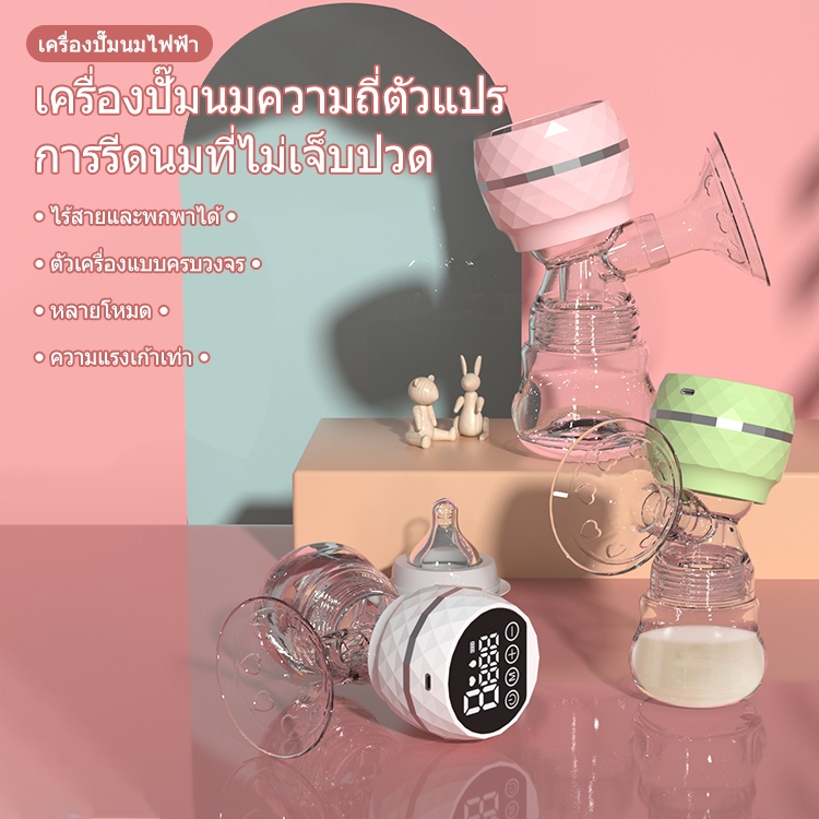 【รับประกัน 3 ปี】 เครื่องปั๊มนมไฟฟ้า (3โหมด x 9 เกียร์ )กับ ฟังก์ชั่นไฟกลางคืน เครื่องปั๊มไร้สาย 1800MAH ที่ปั้มนมไฟฟ้า