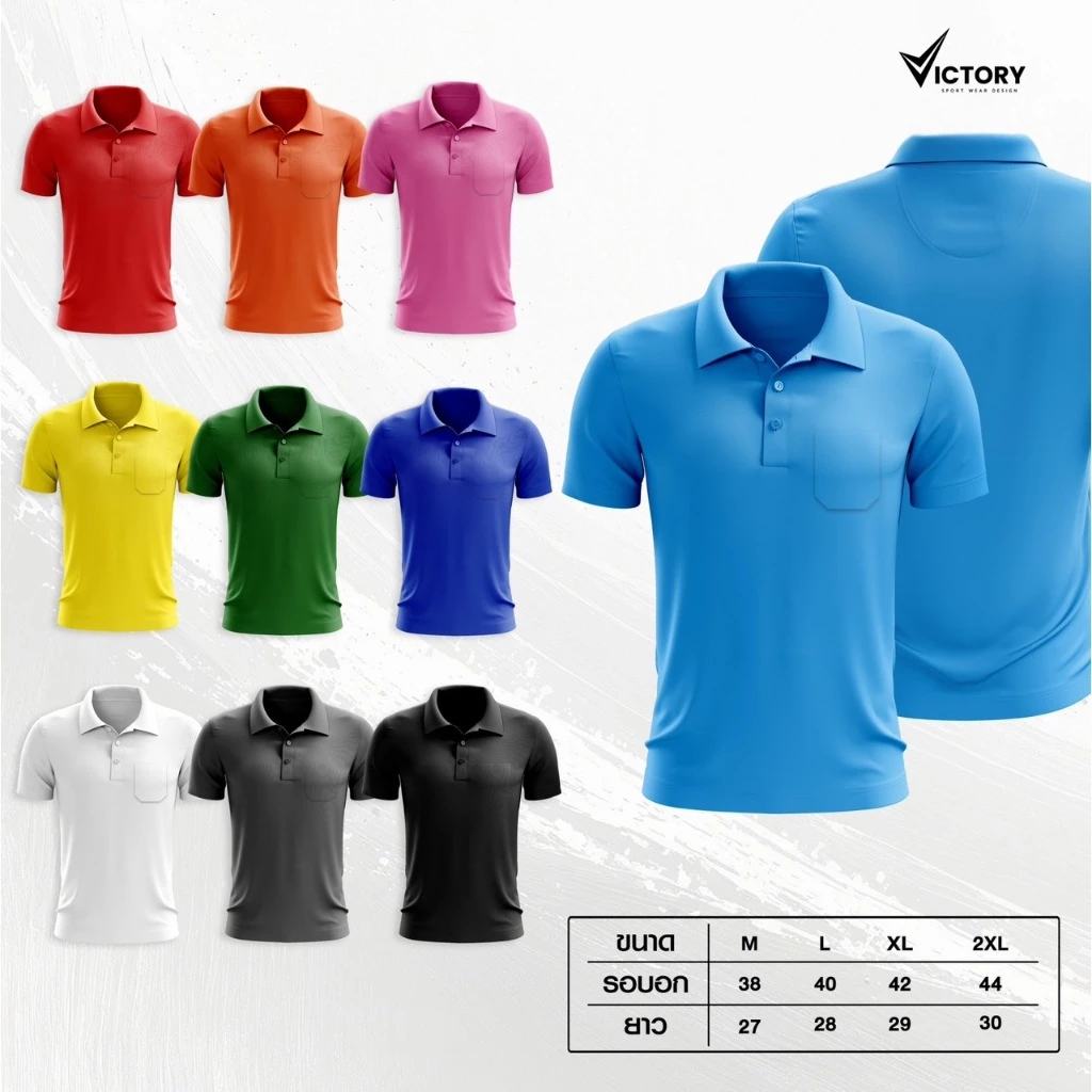 VICTORY L-017 เสื้อโปโลแบบ มีกระเป๋า ผ้าจูติ ไมโคร เนื้อผ้าอย่างดี