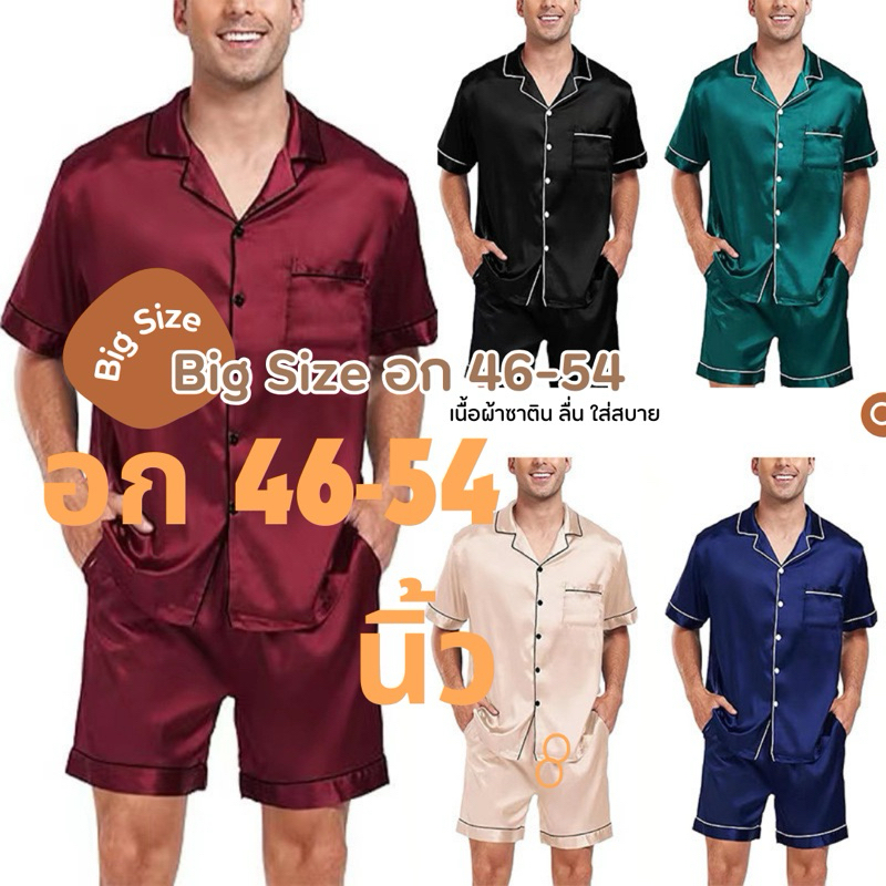 ชุดนอนผ้าซาตินเเขนสั้น ขาสั้น Littlebunny shop M006