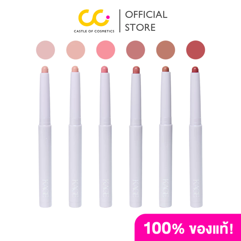 Kage Cloudy Lip Blending (2g) คาเกะ ลิปไลน์เนอร์เนื้อนุ่ม