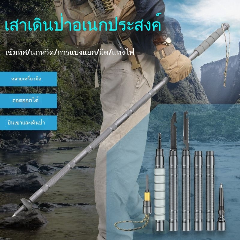 ♘ไม้ปีนเขาแบบพับได้ใหม่, ไม้เดินป่ากลางแจ้งอเนกประสงค์, ไม้ป้องกันตัว, ชุดตั้งแคมป์บนภูเขา, ไม้เท้า, ไม้เท้าเดินป่า