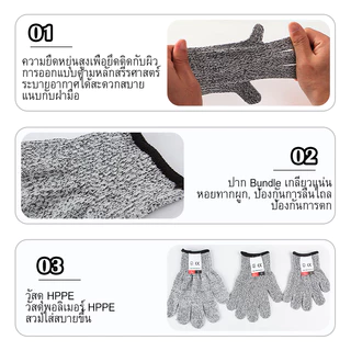 (เกรด 5) ถุงมือกันบาด ป้องกันรอยขีดข่วน เพื่อความปลอดภัย สําหรับทําสวน