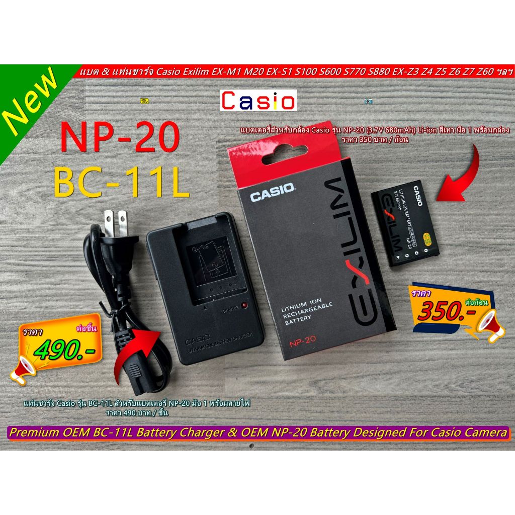 Camera แท่นชาร์จ & แบตเตอร์รี่ Casio รุ่น NP-20 Exilim EX-S880RD EX-S880BK EX-S880 EX-S770SR EX-S770