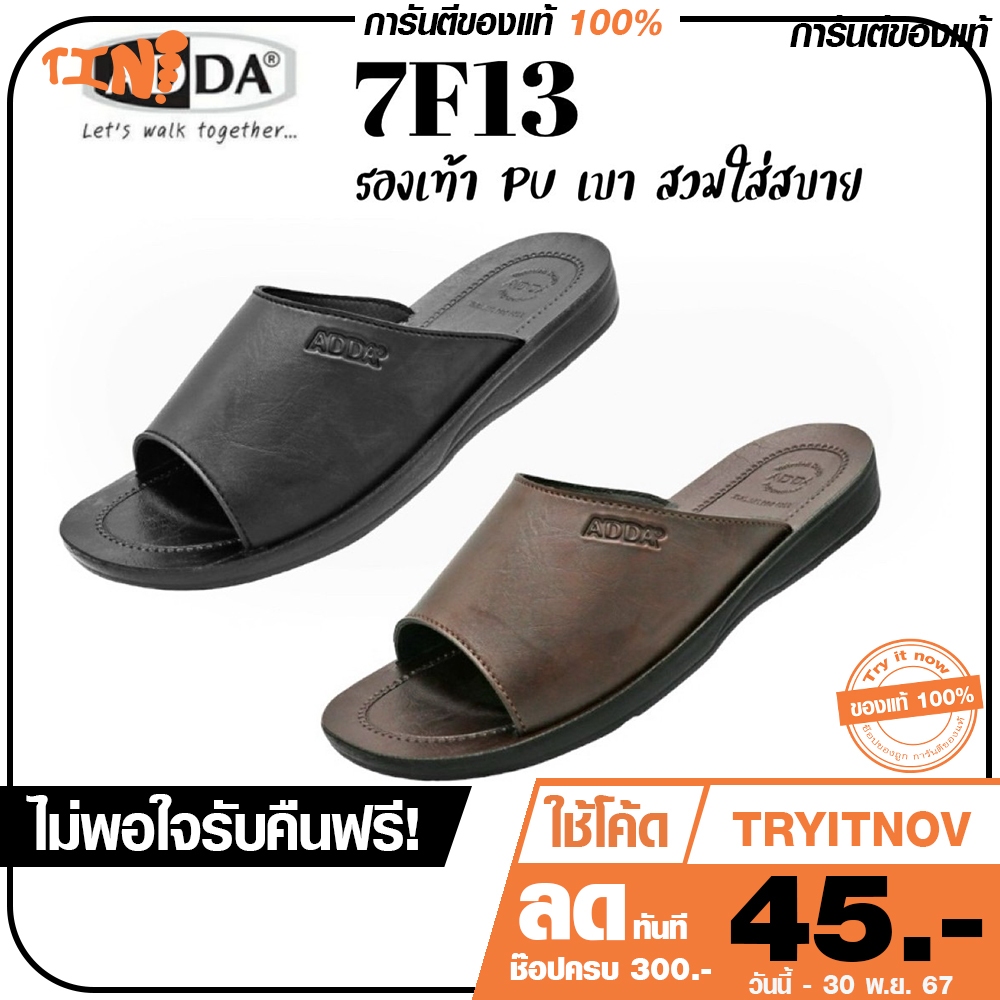ลด 45.- พิมพ์ TRYITNOV ADDA PU รุ่น 7F13 รองเท้าแตะชาย แบบสวม นุ่มเบา เบอร์ 38-45