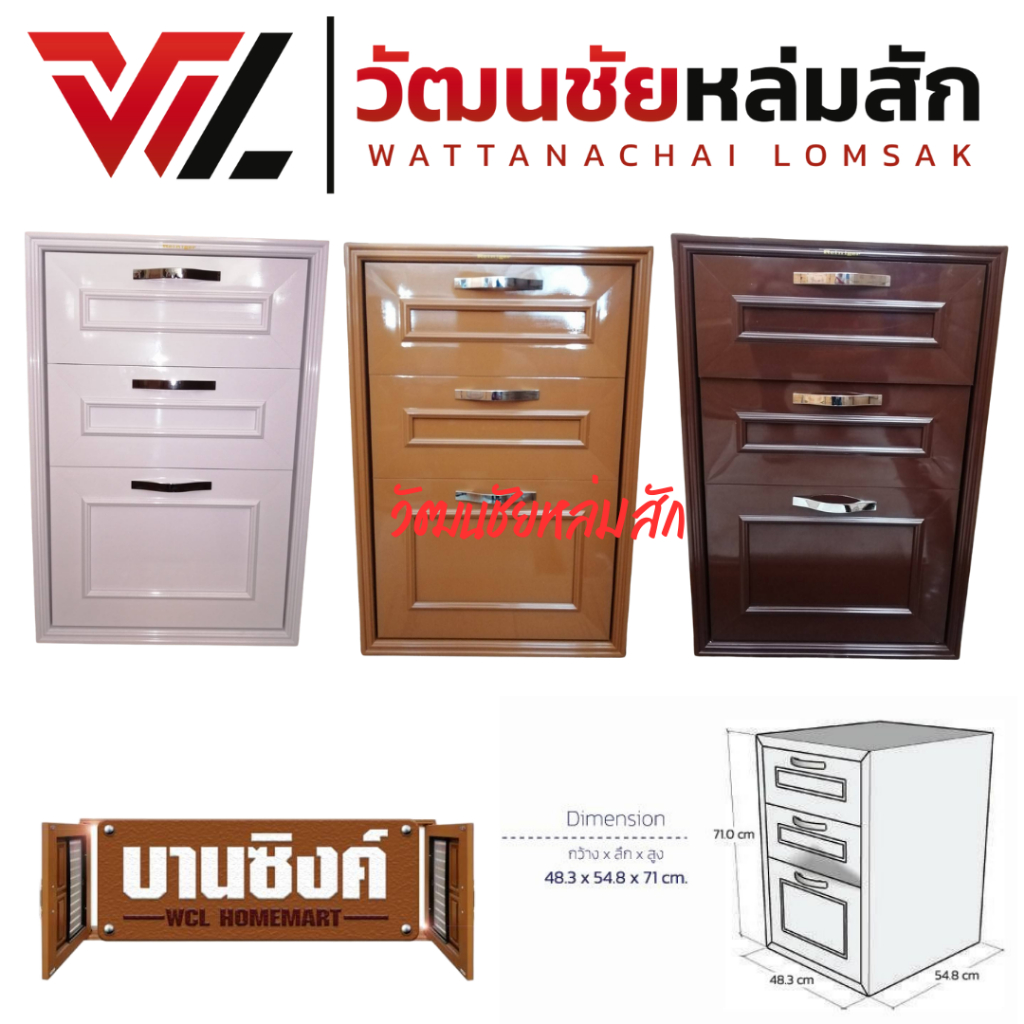WT ตู้ ลิ้นชัก UPVC สีขาว สีสัก สีน้ำตาล (แบบฝังเคาน์เตอร์) รุ่น RZ-222