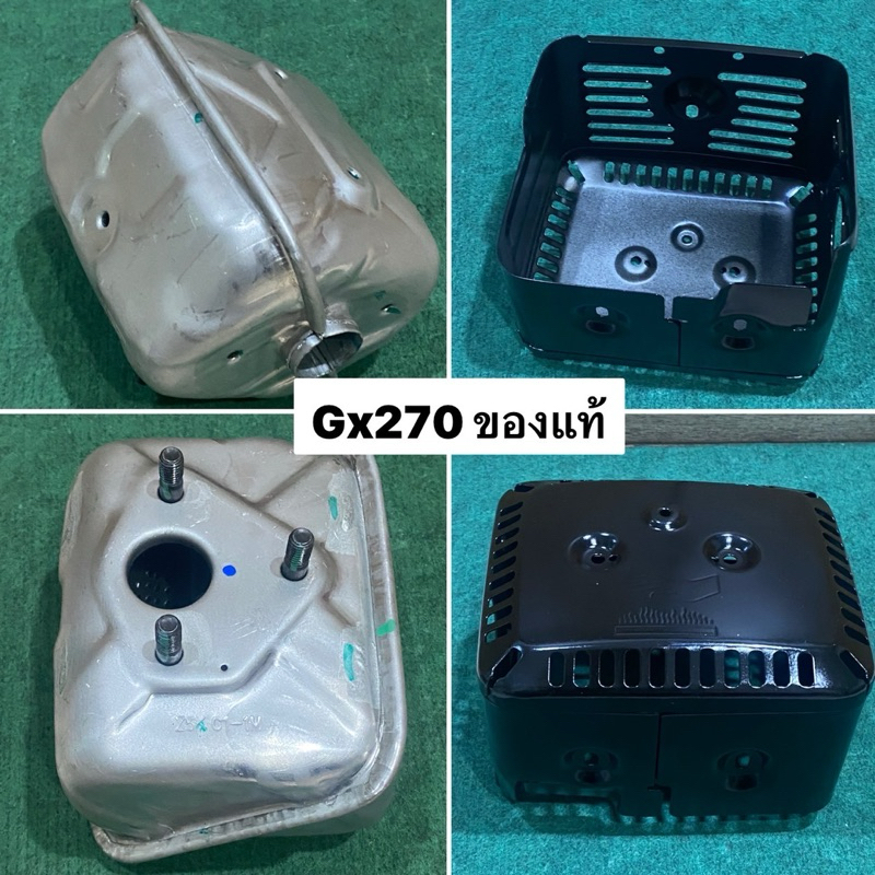 ท่อไอเสีย ฝาครอบท่อไอเสีย GX270 9แรง ฮอนด้า แท้ สำหรับ เครื่องยนต์ honda ฝาครอบ ท่อ ฝาครอบท่อ