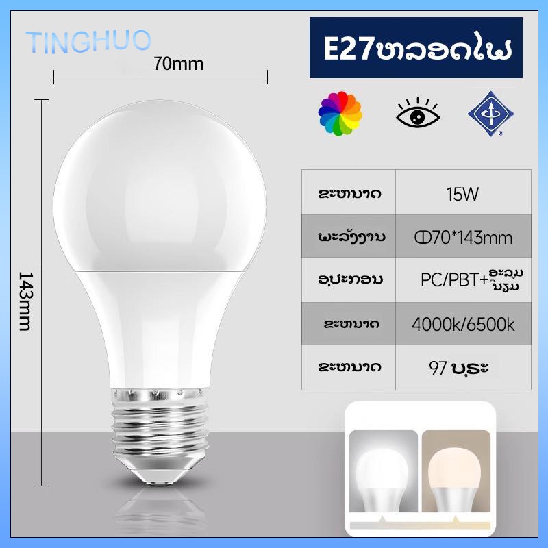 ຊຸດຂອງ 02 ໄຟ LED bulbs bulb e27 - ພະລັງງານ (7w, 15w, 22w)