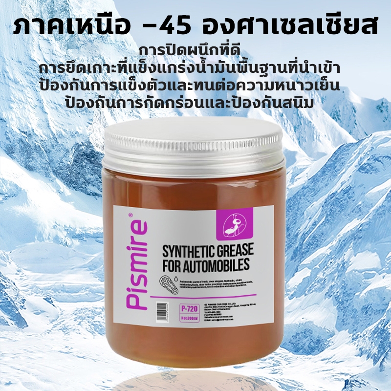 จารบีทนร้อนสูง 300g ทนต่ออุณหภูมิสูง 220℃ จารบี จารบีหล่อลื่น จารบีสังเคราะห์ ป้องกันสนิม เหม ขจัดเสียงรบกวนที่ผิดปกติ ราคา ถูกที่สุด ดีลบีเคเค แกลเลอรีภาพที่ 8
