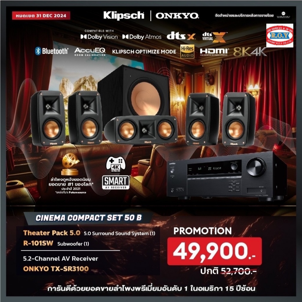 SET  ONKYO  TX-SR3100 + THEATER PACK 5.0 + R-101SW   5.2 CH