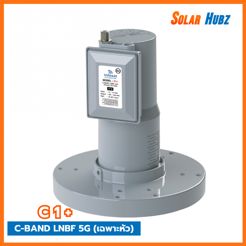 C-Band LNB กรองการรบกวนของคลื่น 5G รุ่น C1+ (เฉพาะหัวไม่มีสการ่าริง)