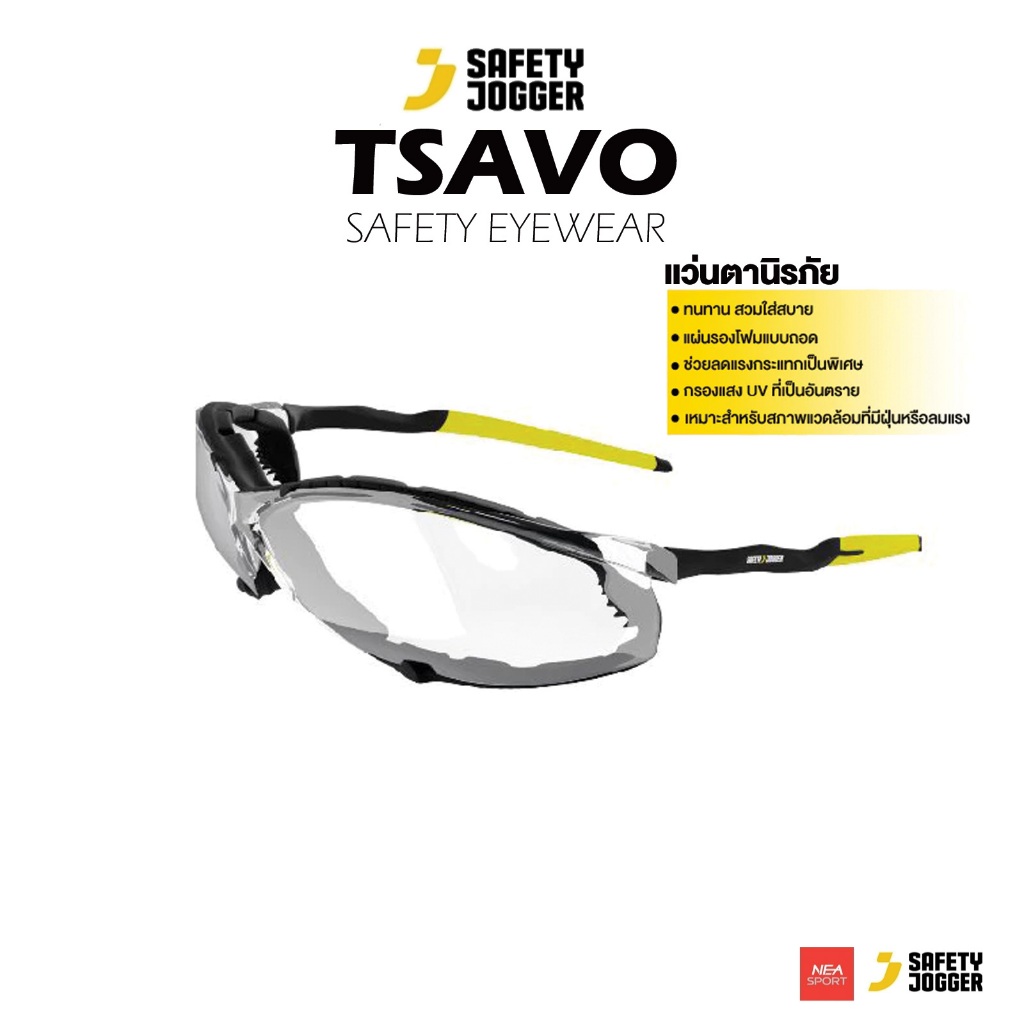 Safety Jogger - TSAVO ราคาต่อ 1 ชิ้น แว่นตานิรภัย เซฟตี้ กันฝ้า พร้อมแผ่นรองโฟม