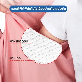 【50 ชิ้น】แผ่นซับเหงื่อ แบบใช้แล้วทิ้ง ผ้าฝ้าย แผ่นซับเหงื่อรักแร้สำหรับเหงื่อออกทั้งหญิงและชาย