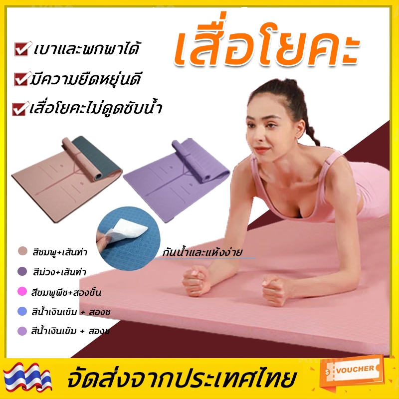 เสื่อโยคะ ความหนา 8-15-20 mm สายรัดแบบพกพา เสื่อโยคะ NBR กันลื่น กันน้ำ ของใช้ในครัวเรือน, เชือกกระโดด, เสื่อเต้นรำ